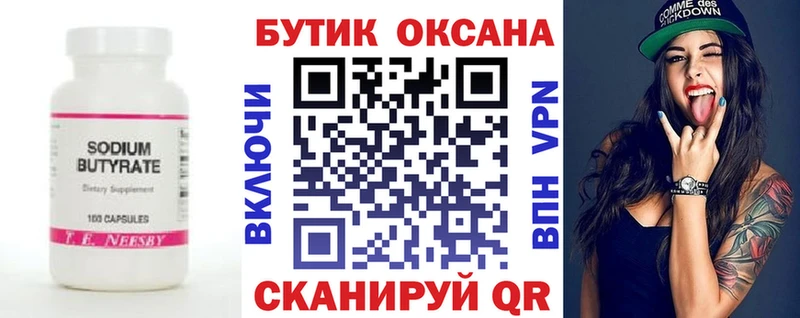 сайты даркнета формула  Стародуб  Бутират буратино  цены  