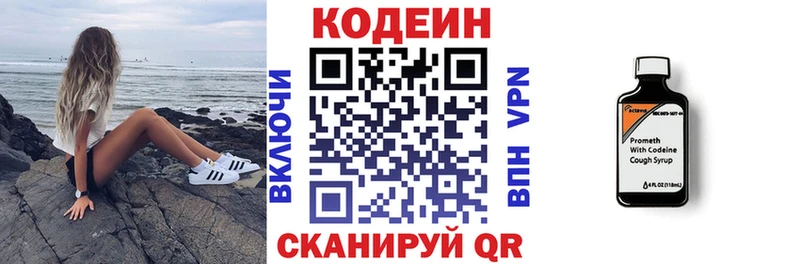 Codein Purple Drank  где купить наркоту  Стародуб 