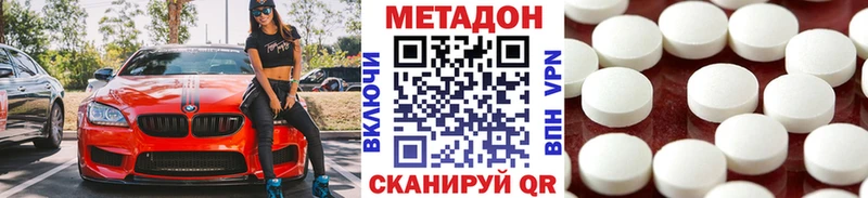 Метадон белоснежный  Стародуб 