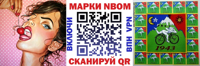 Марки N-bome 1,5мг  Стародуб 